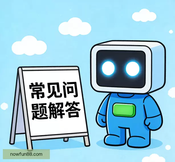 新手指南